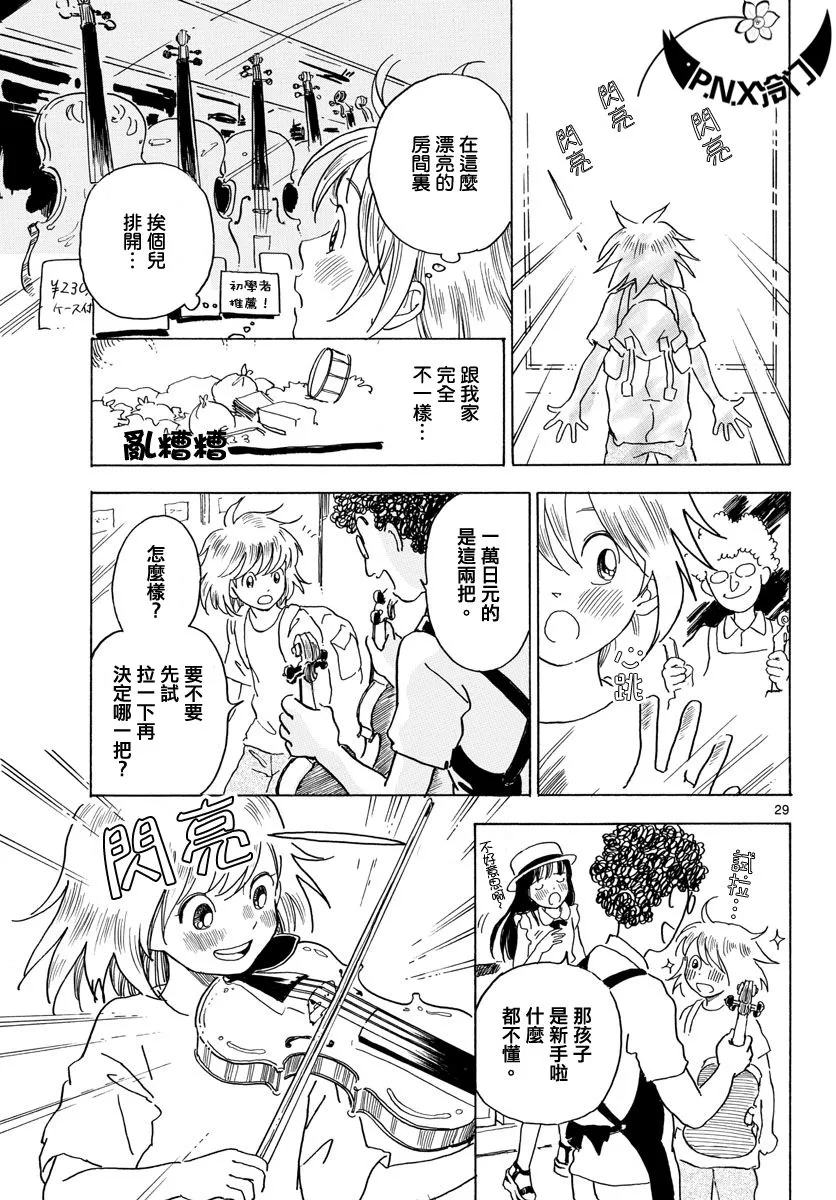 第03话 第29页
