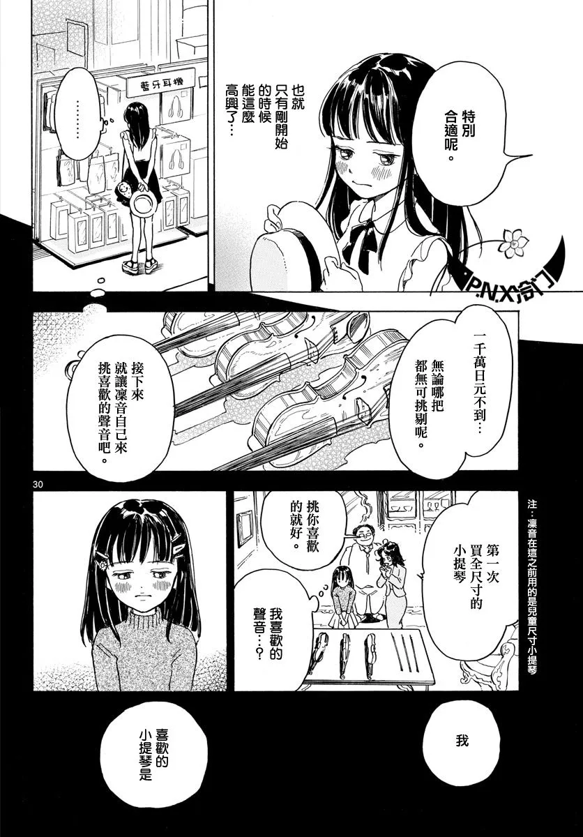 第03话 第30页