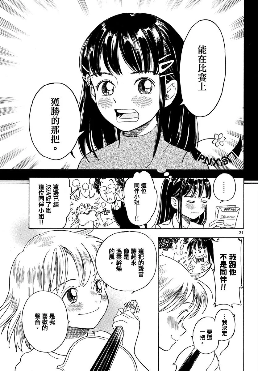 第03话 第31页