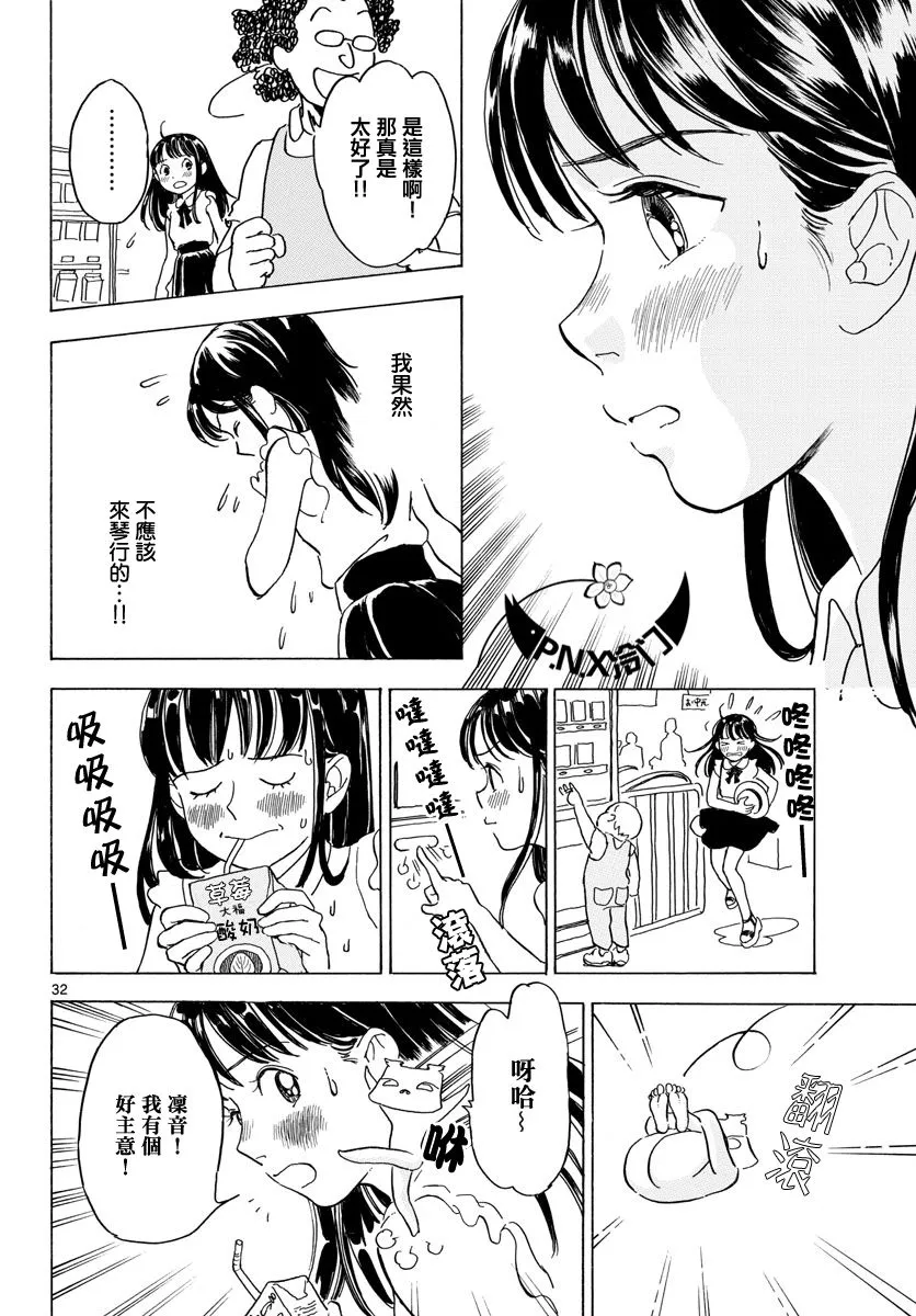 第03话 第32页