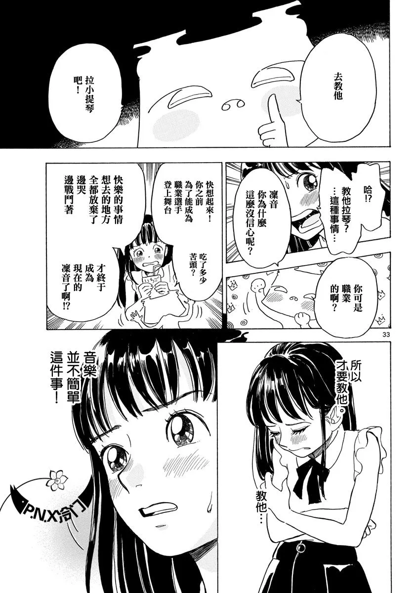 第03话 第33页