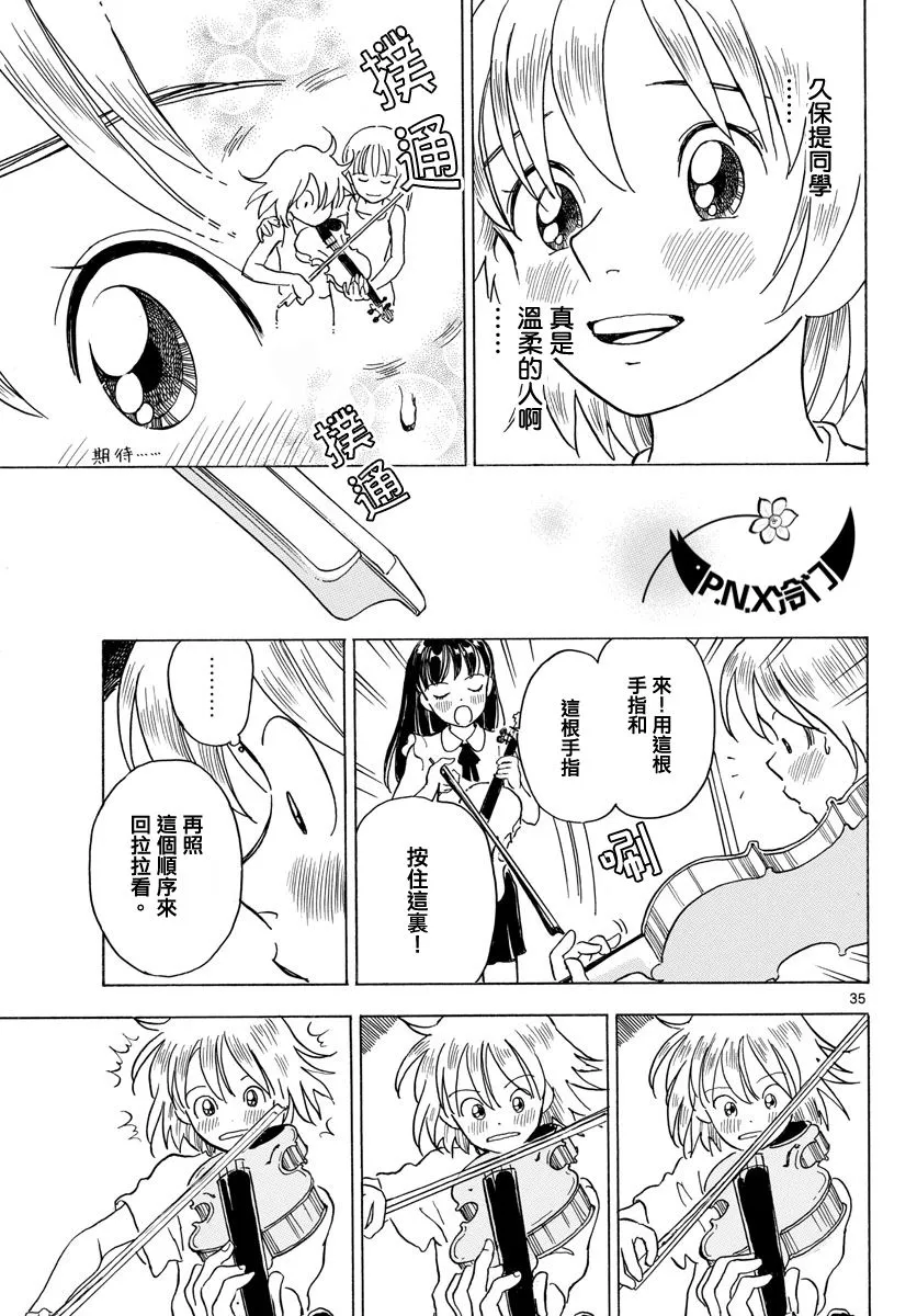 第03话 第35页