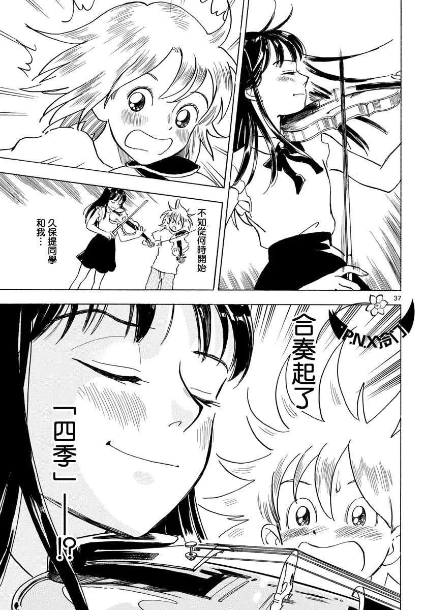 第03话 第37页