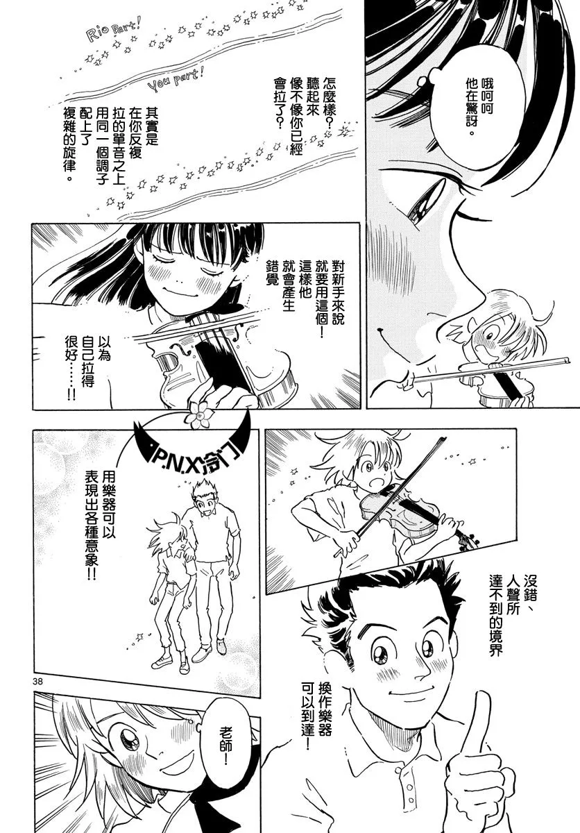 第03话 第38页