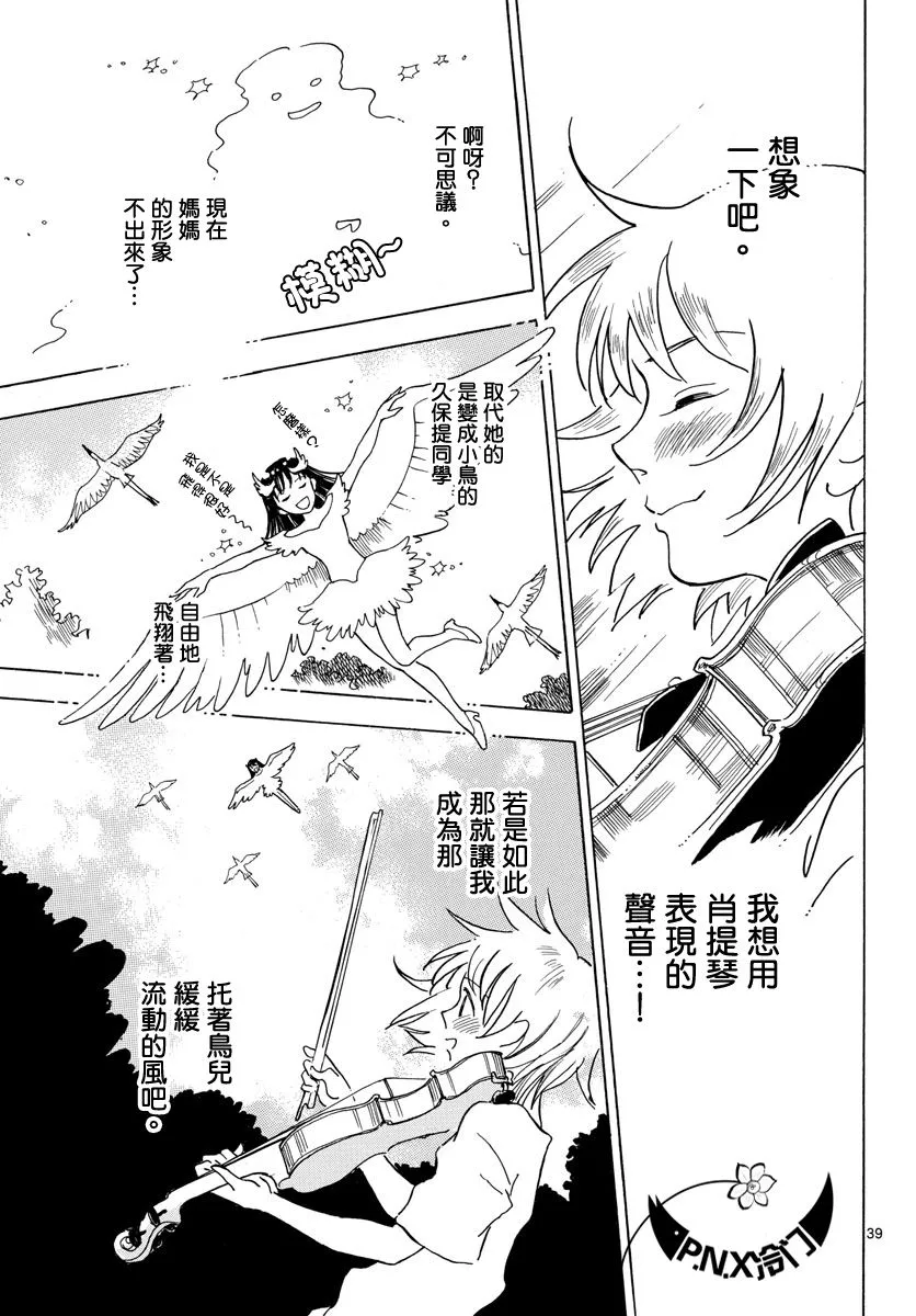 第03话 第39页