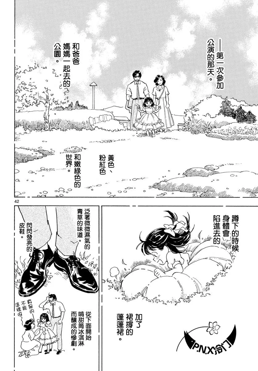 第03话 第41页