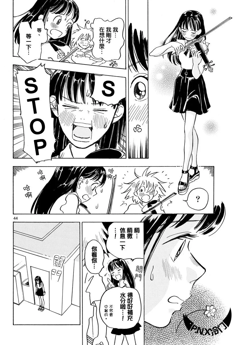 第03话 第43页