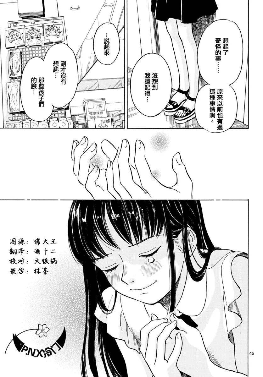第03话 第44页