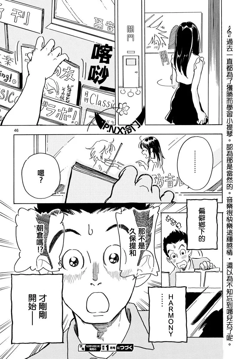 第03话 第45页