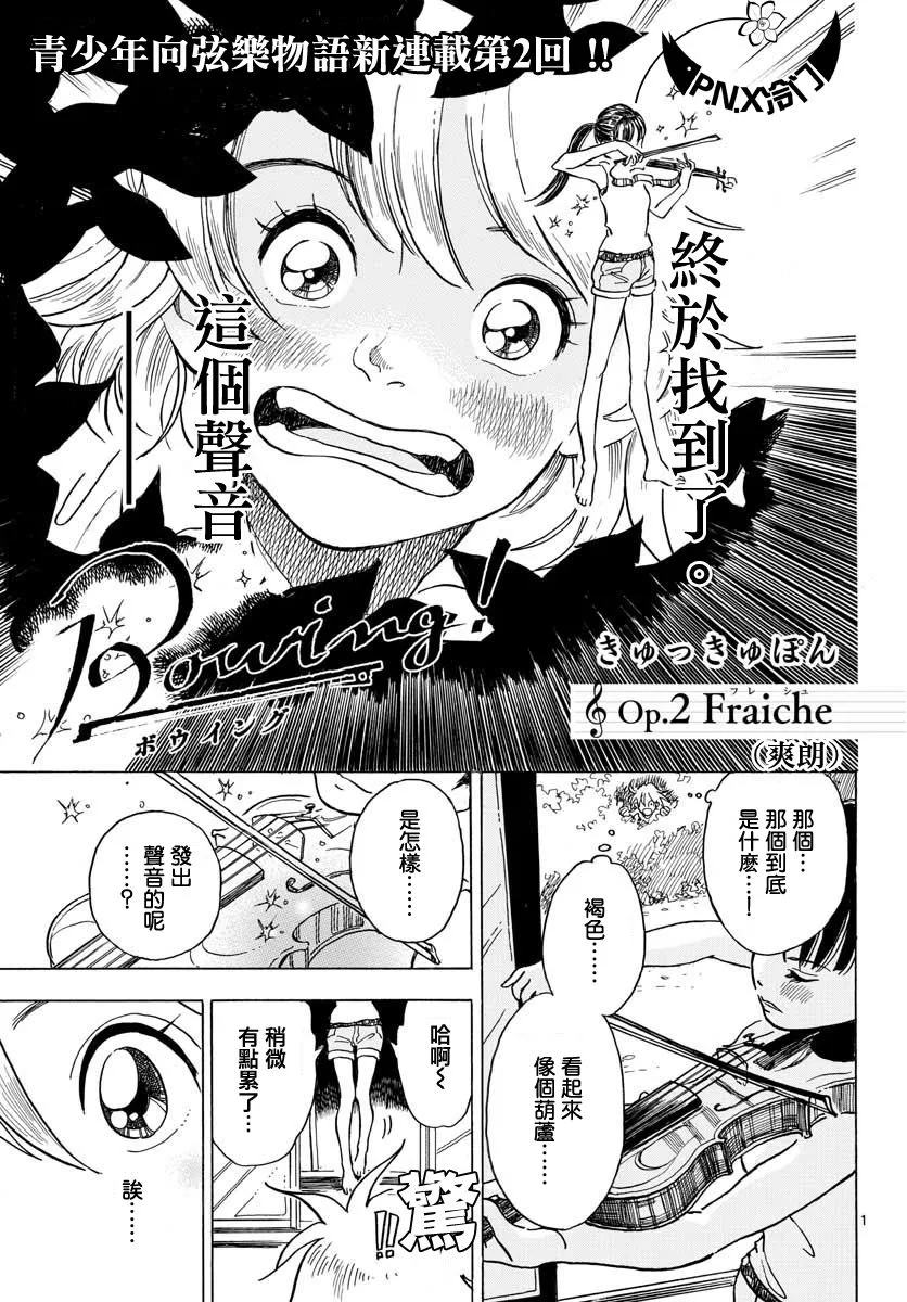 第02话 第1页