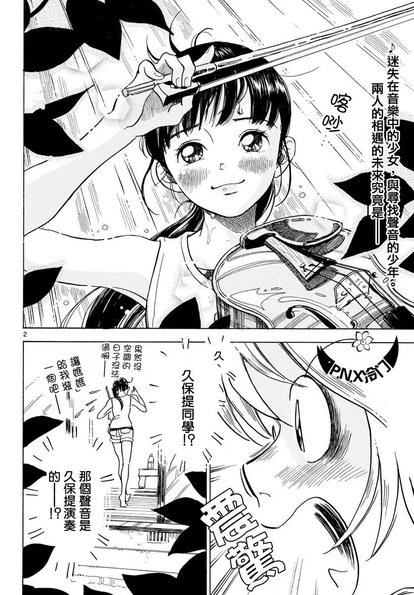 第02话 第2页
