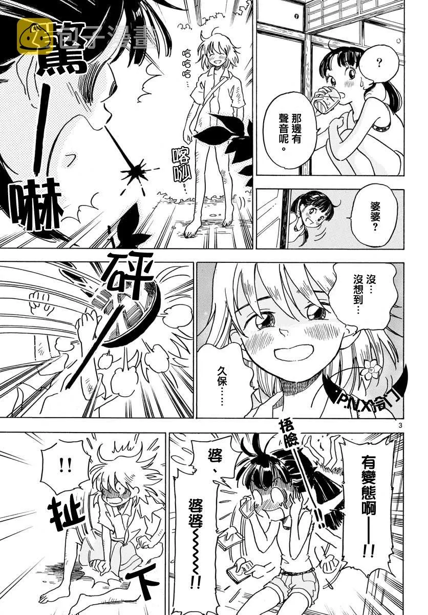 第02话 第3页
