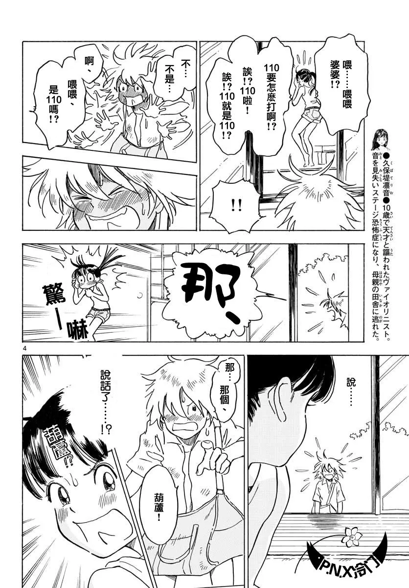 第02话 第4页