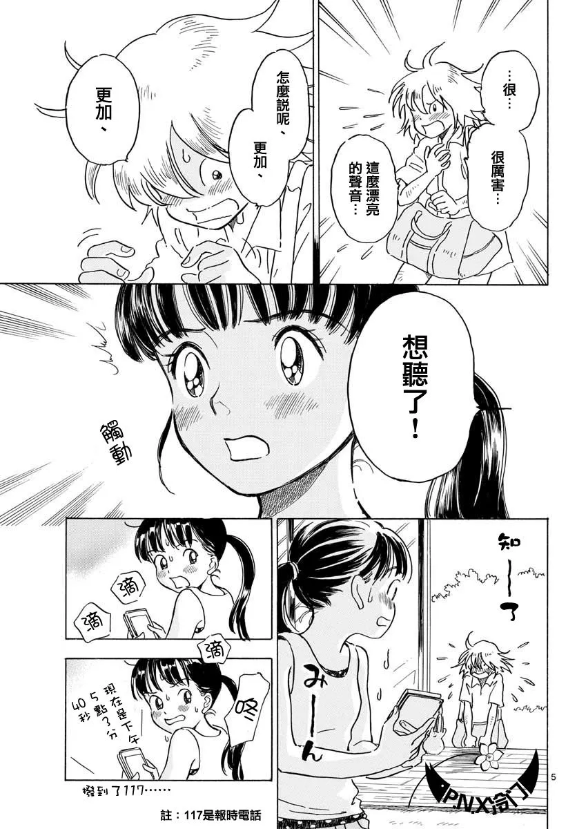 第02话 第5页