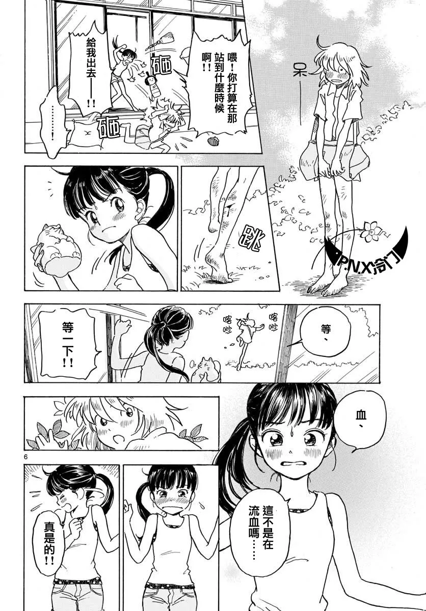 第02话 第6页