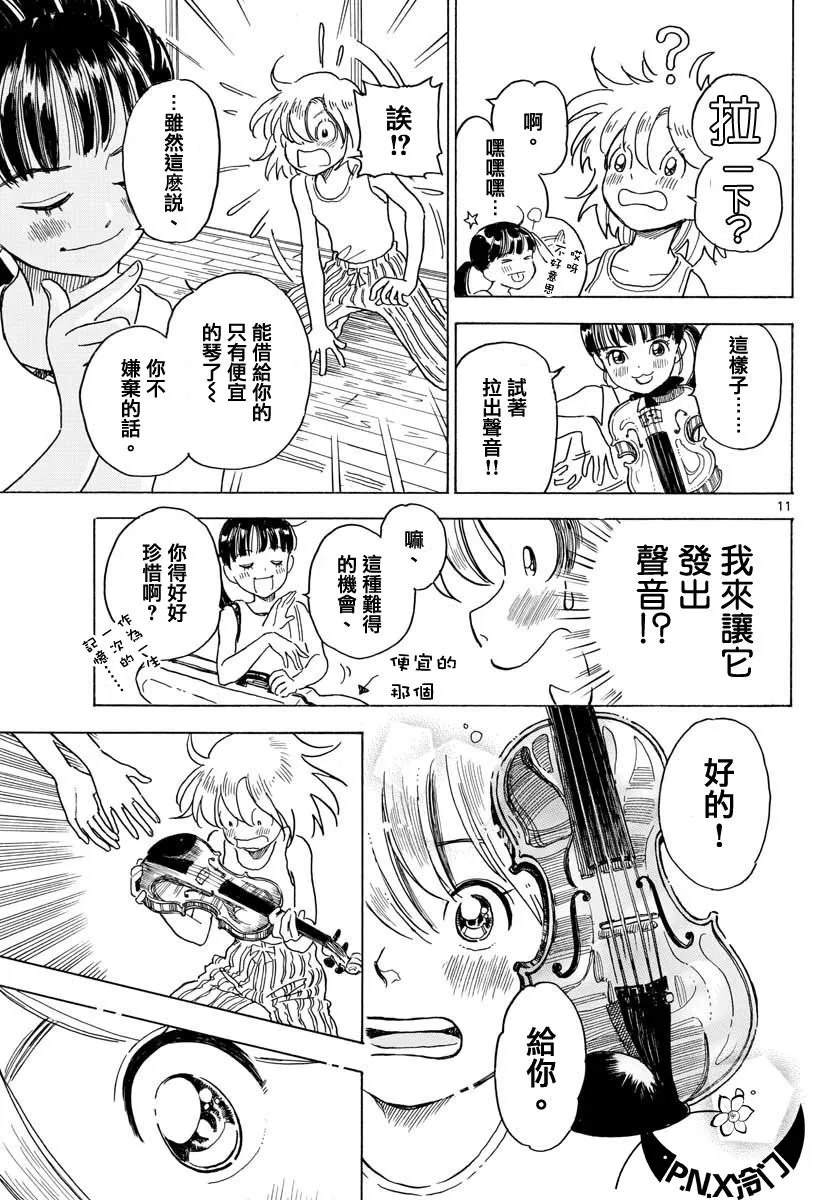 第02话 第11页