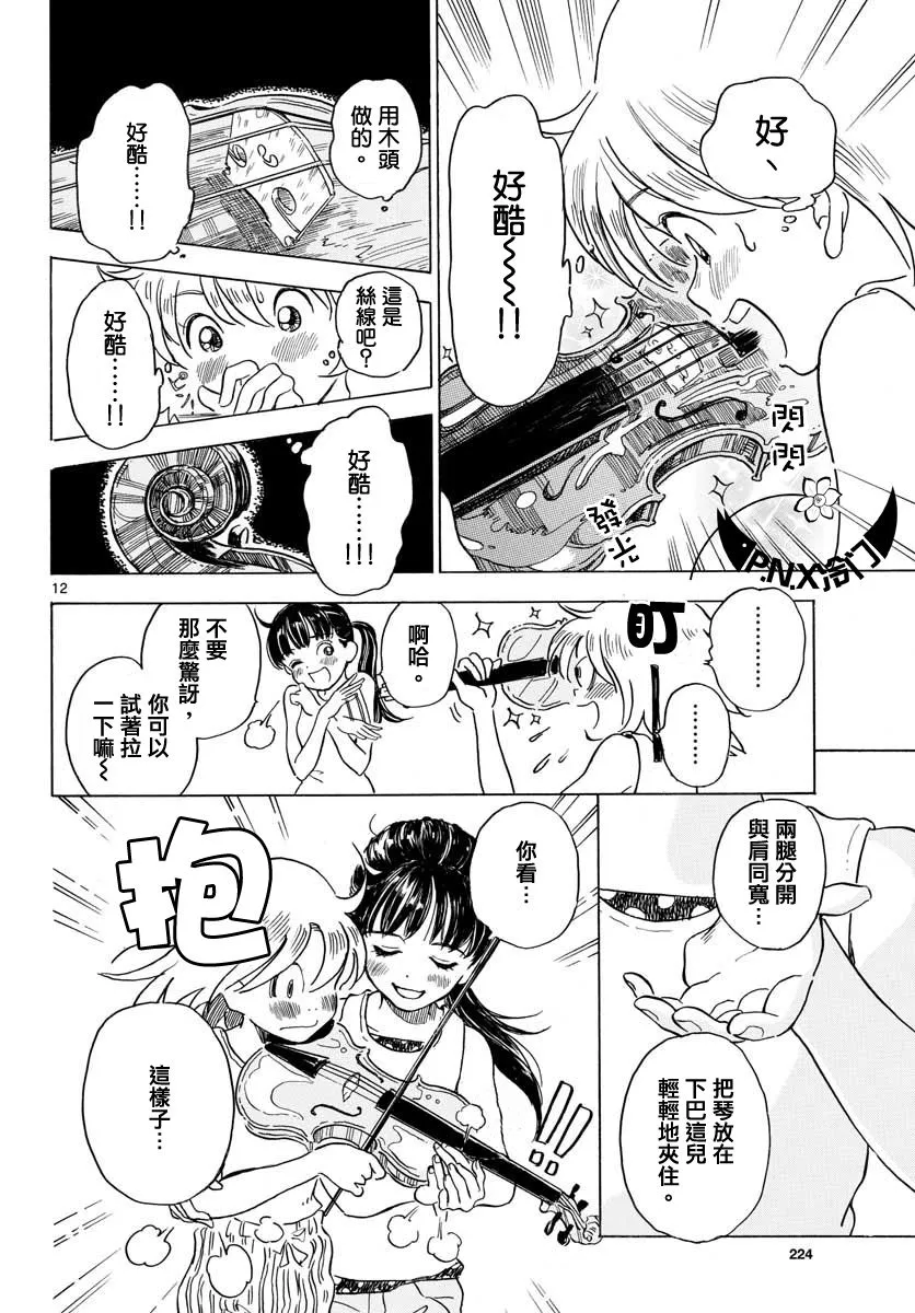 第02话 第12页