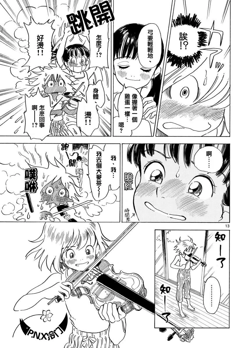 第02话 第13页