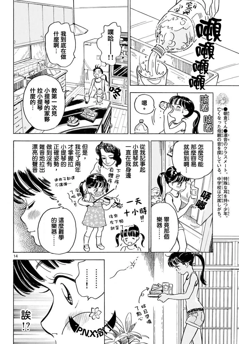 第02话 第14页
