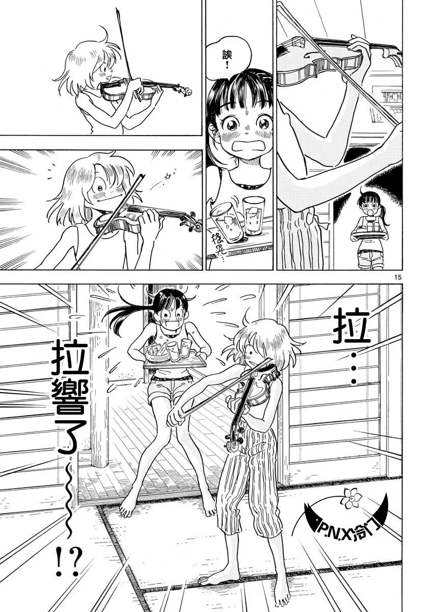 第02话 第15页