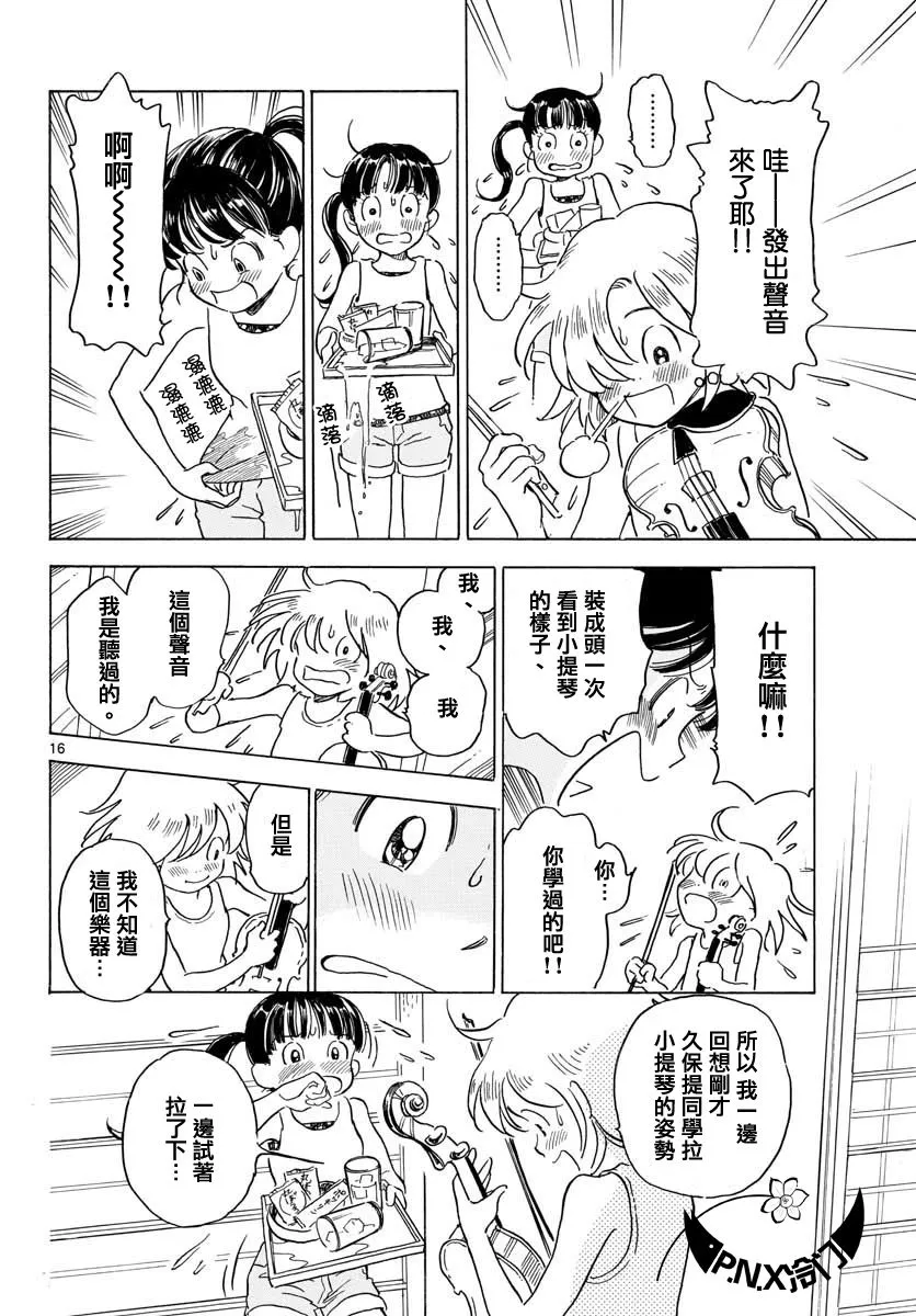 第02话 第16页