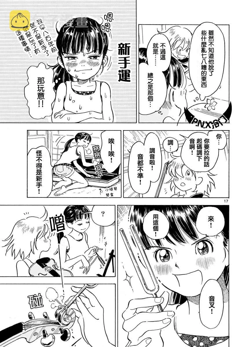 第02话 第17页