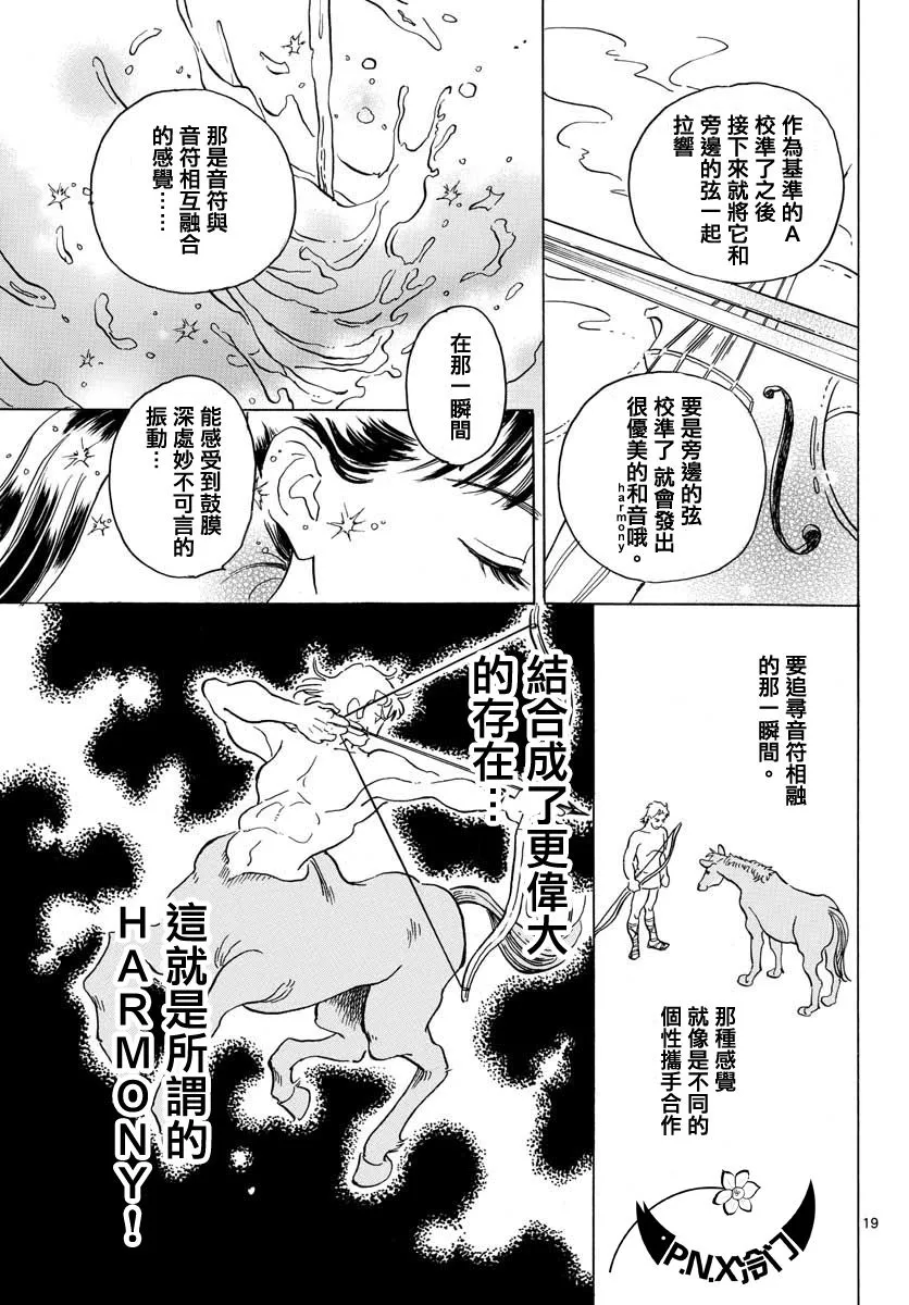 第02话 第19页
