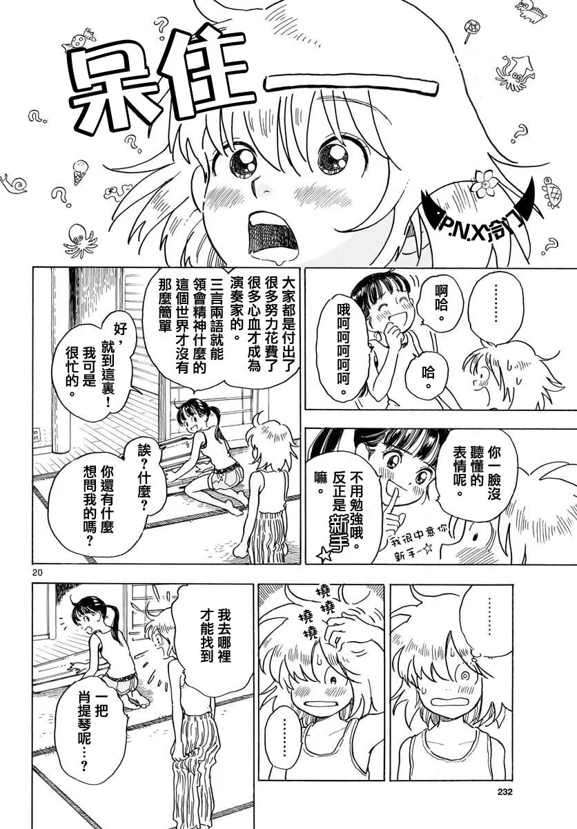 第02话 第20页