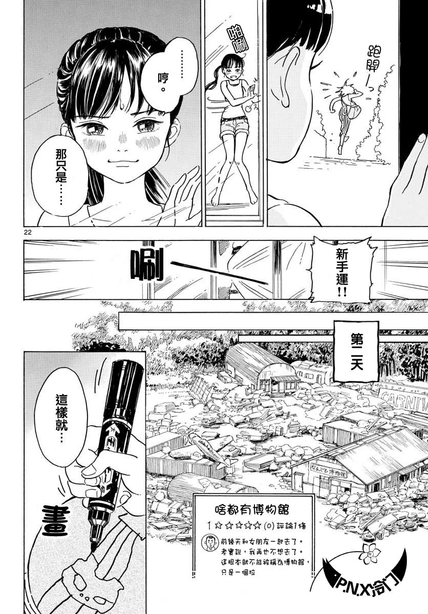第02话 第22页
