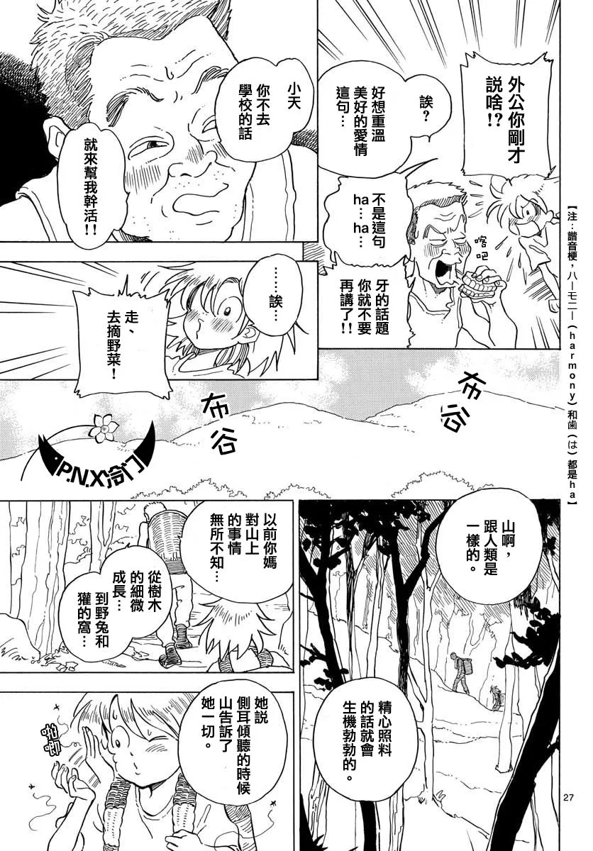 第02话 第27页