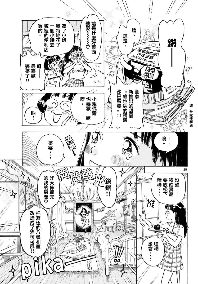 第02话 第29页