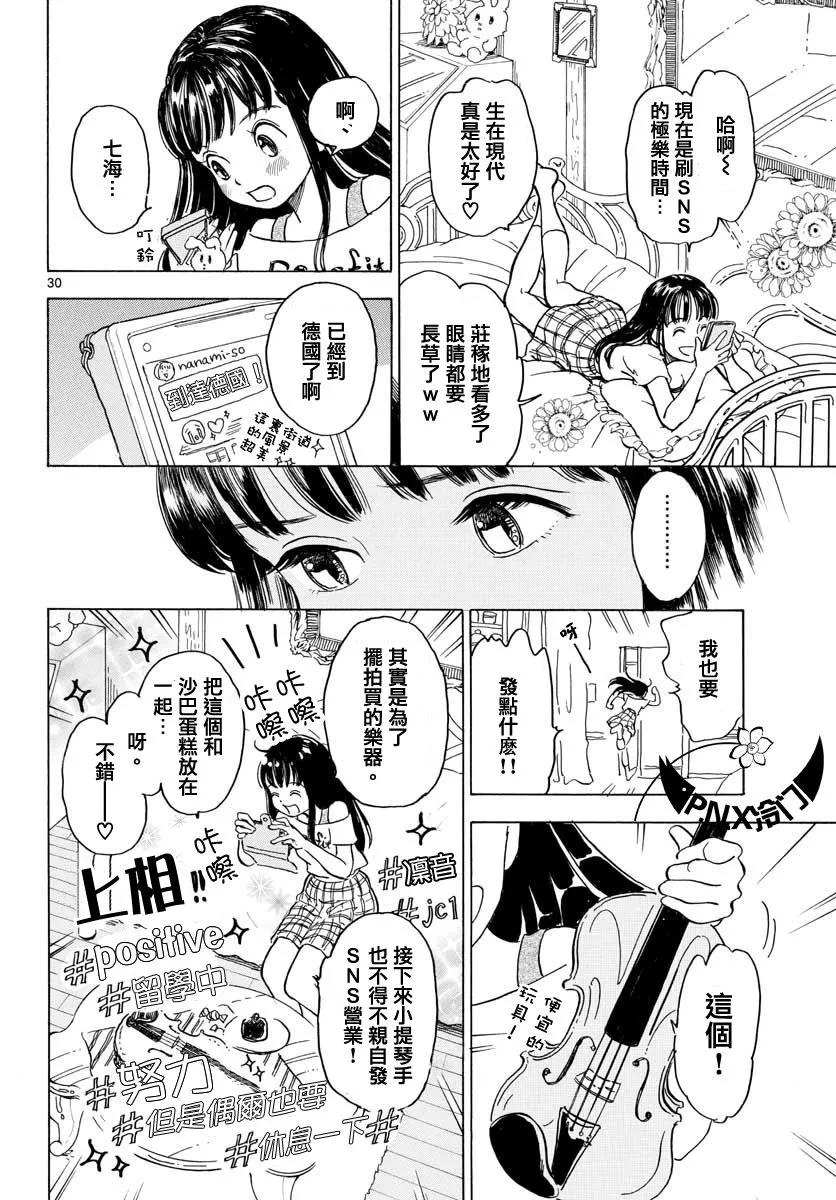 第02话 第30页