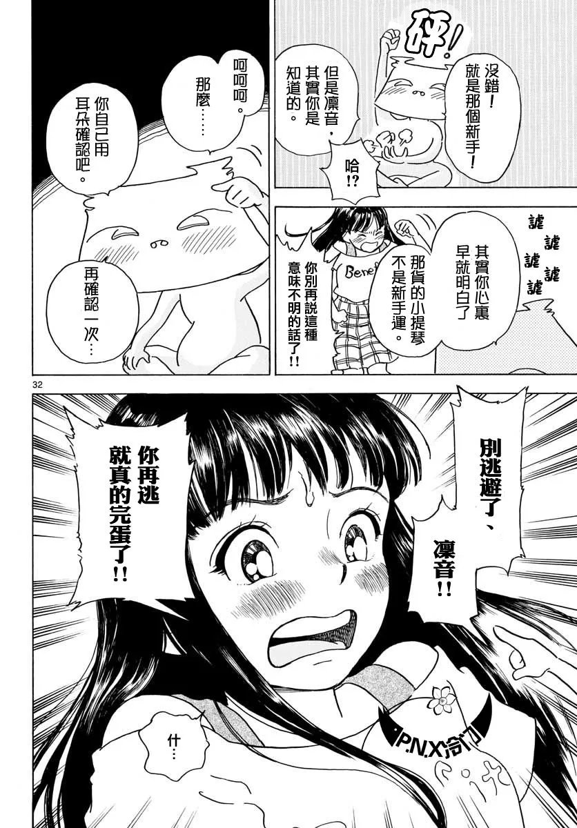 第02话 第32页