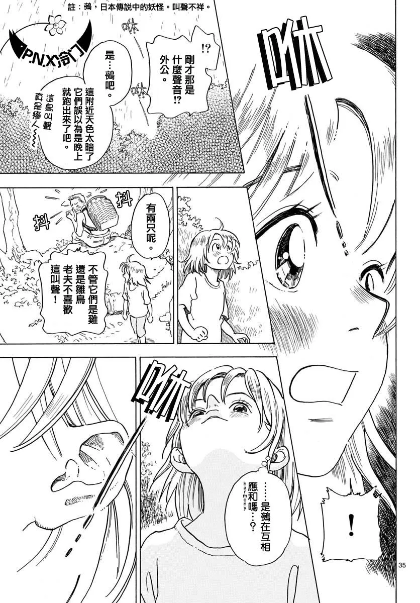 第02话 第35页