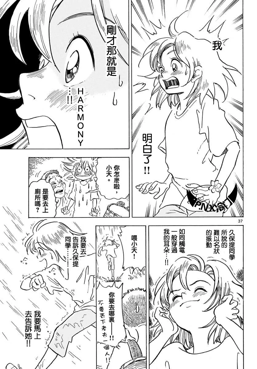 第02话 第37页