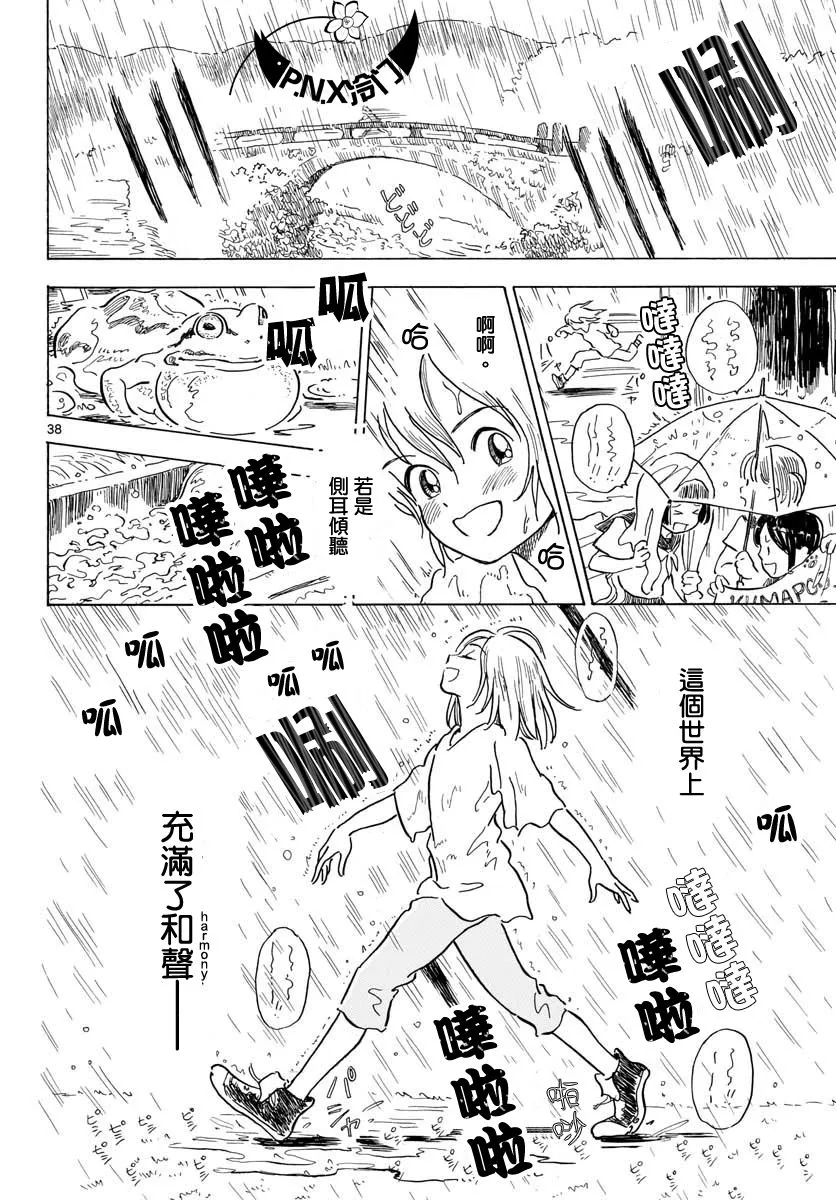 第02话 第38页