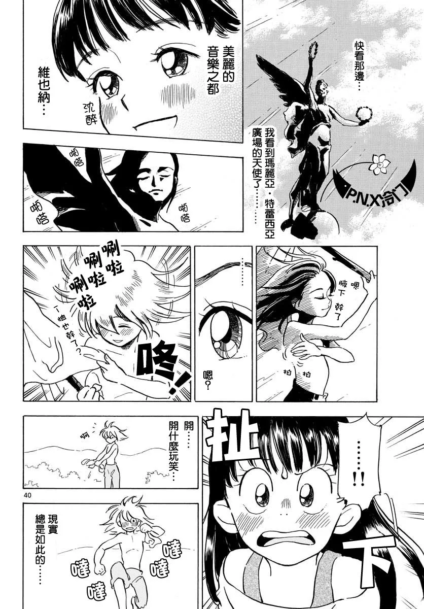 第02话 第40页