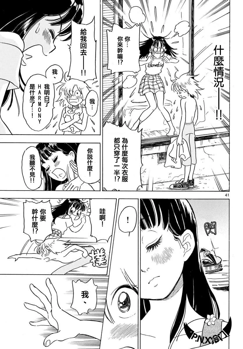 第02话 第41页