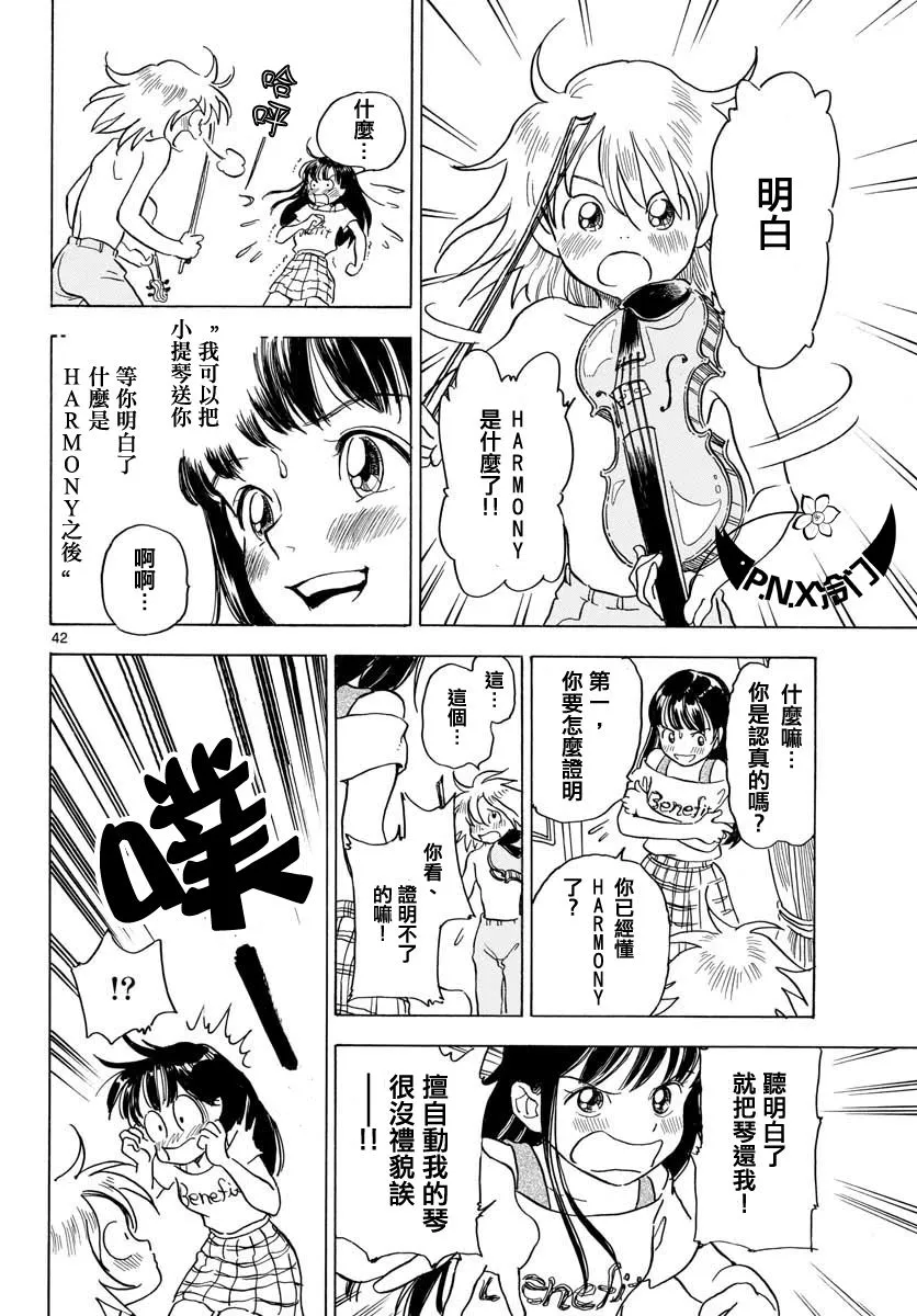 第02话 第42页