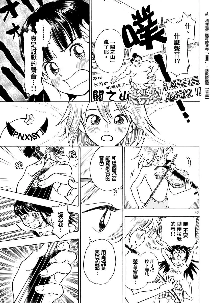 第02话 第43页
