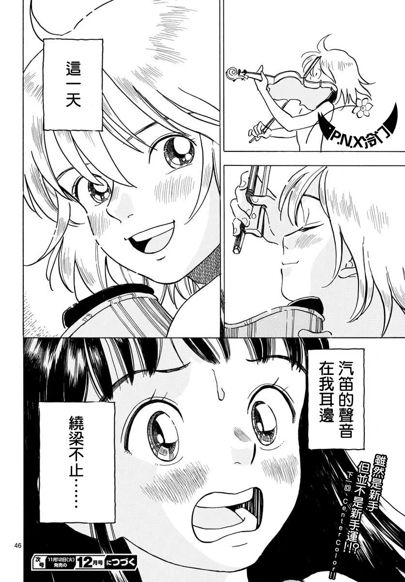 第02话 第45页