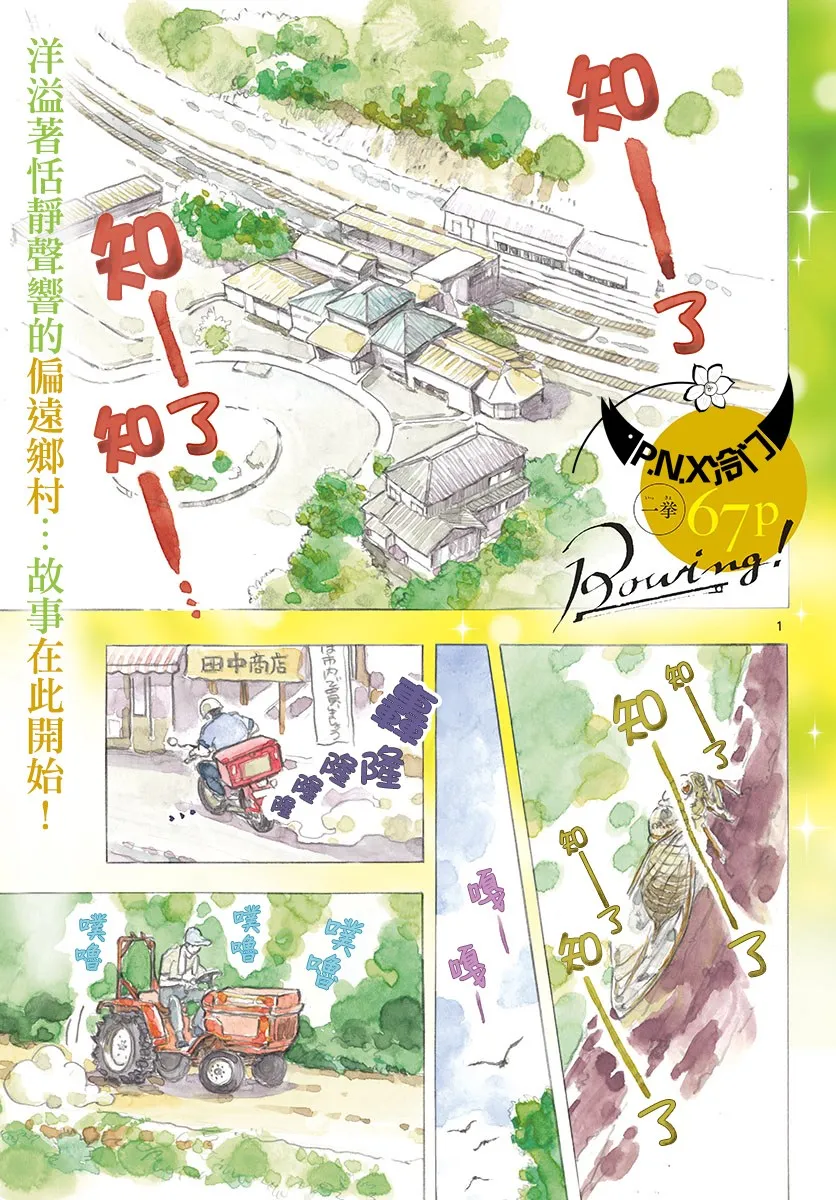 第01话 第1页
