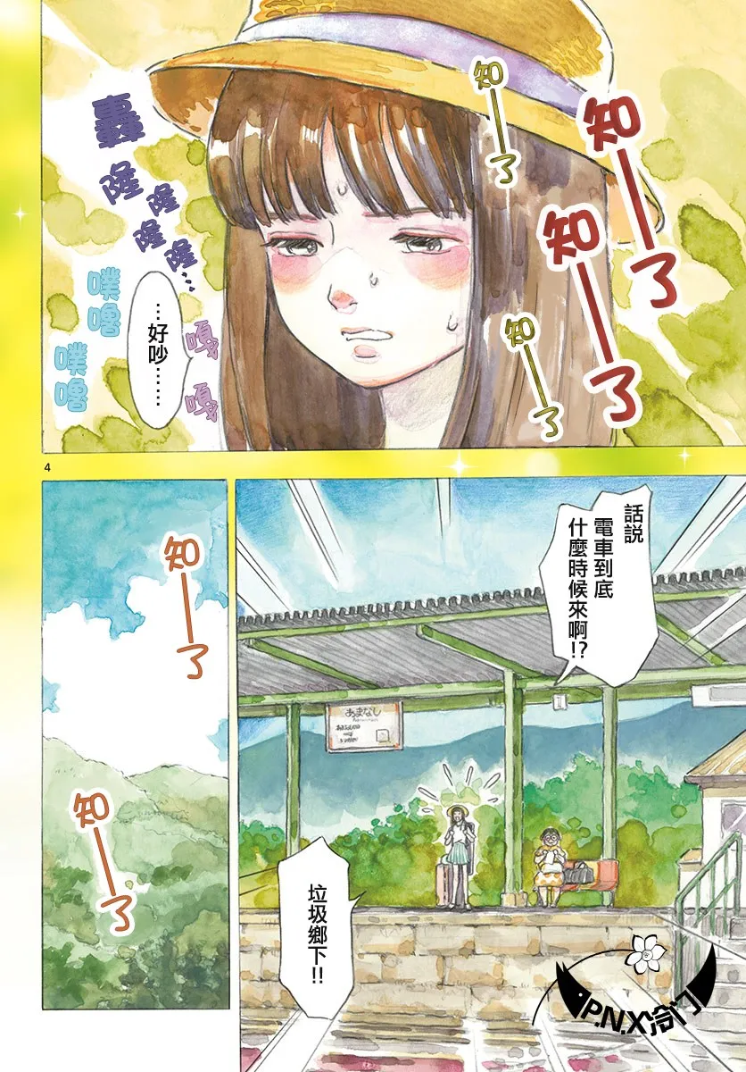 第01话 第3页