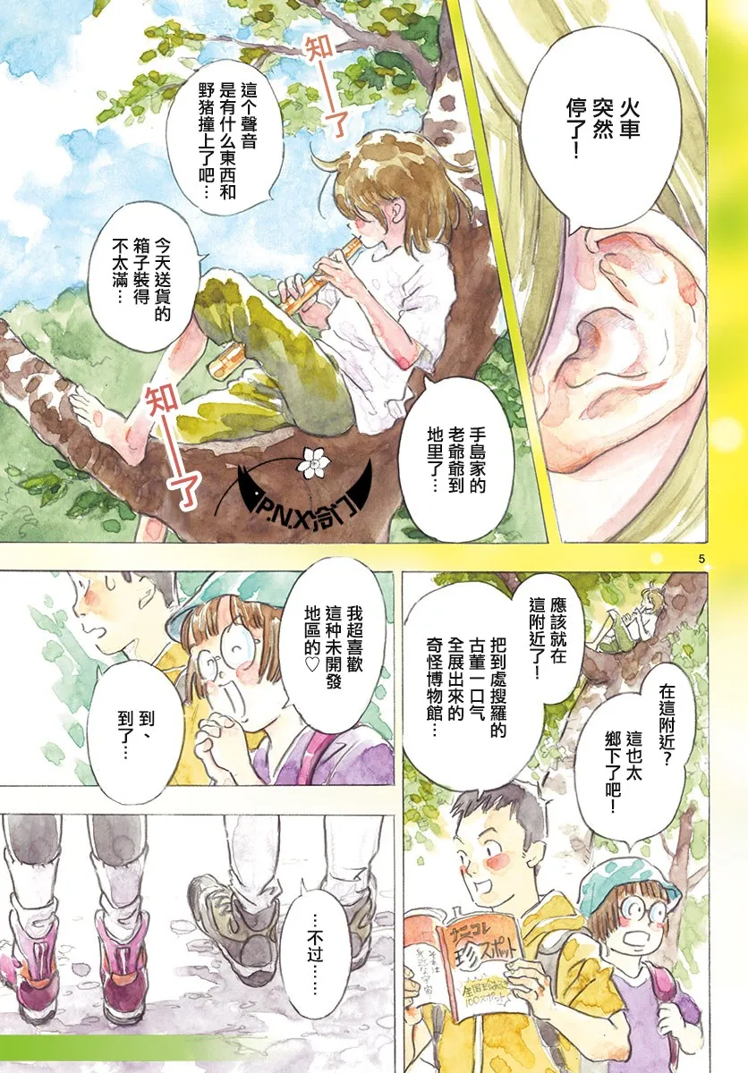 第01话 第4页