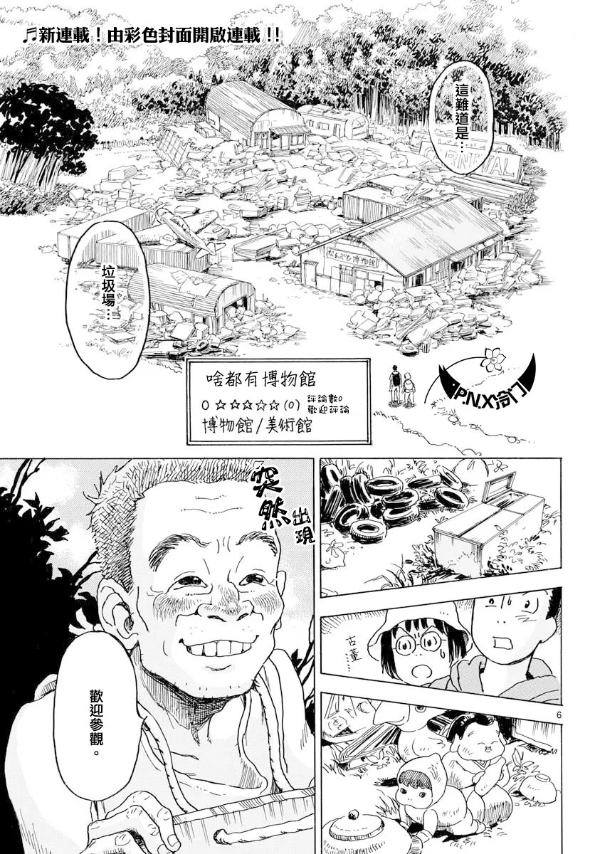 第01话 第5页