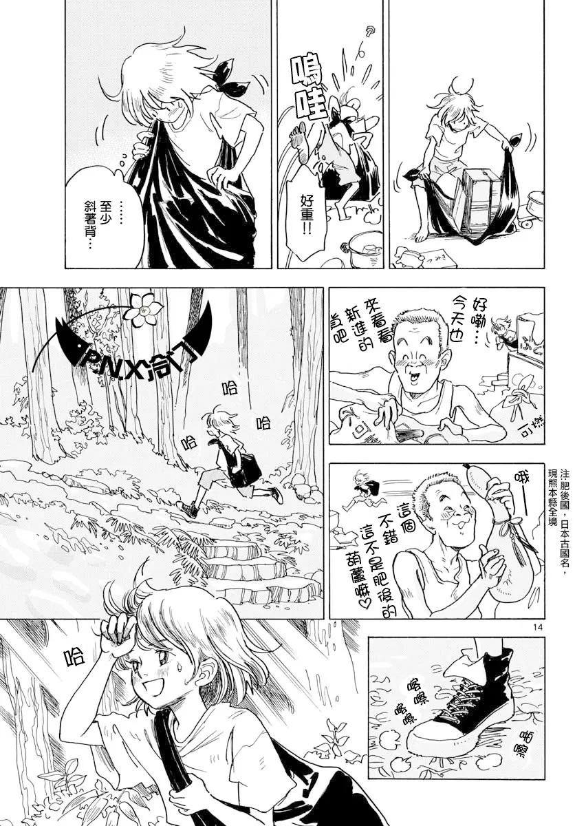 第01话 第13页