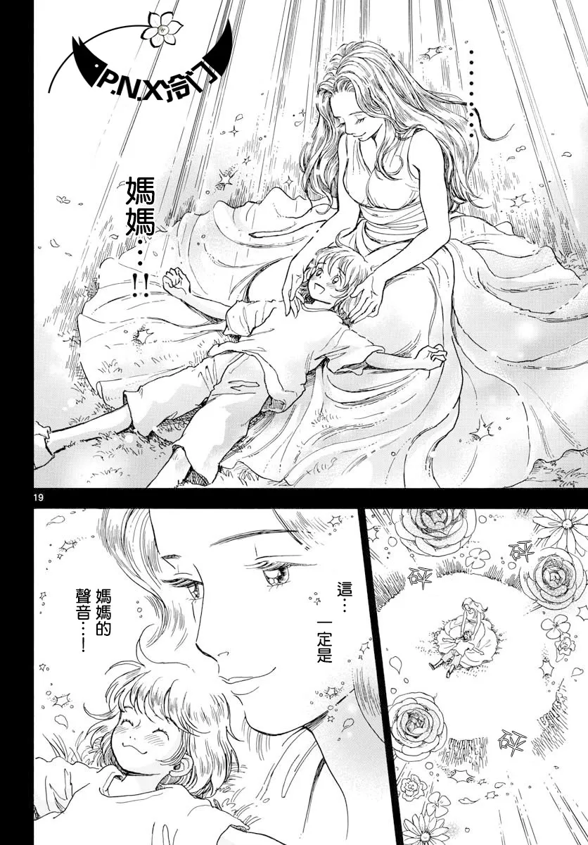 第01话 第17页