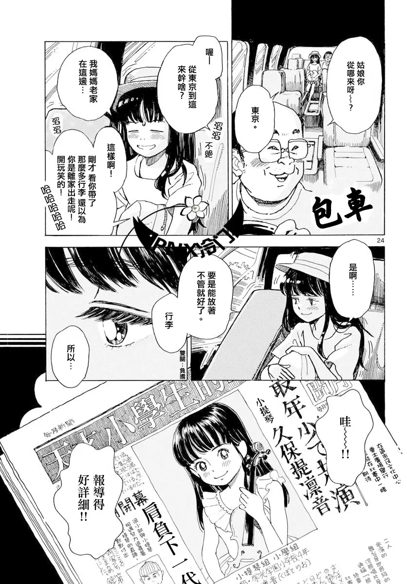 第01话 第22页