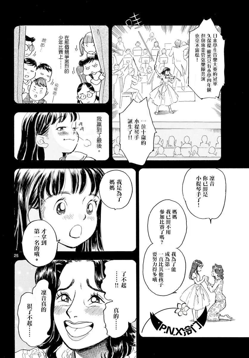 第01话 第23页