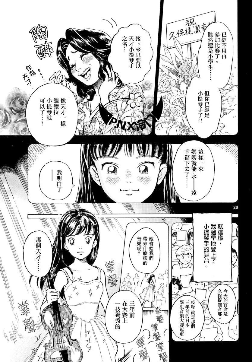 第01话 第24页